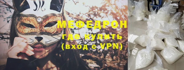 мяу мяу кристалл Алексеевка