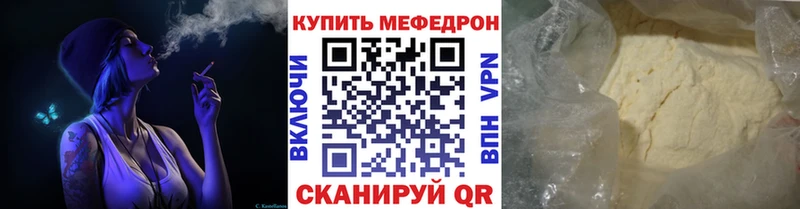 МЕФ кристаллы  купить наркотик  мега рабочий сайт  Брюховецкая 