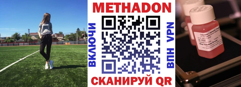 Метадон мёд  Брюховецкая 