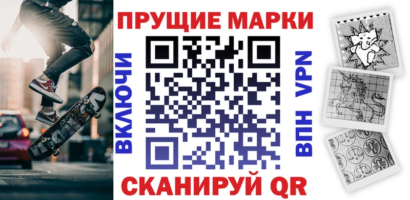 Марки N-bome 1,8мг Брюховецкая